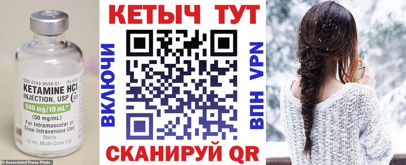 Кетамин VHQ  Козельск 